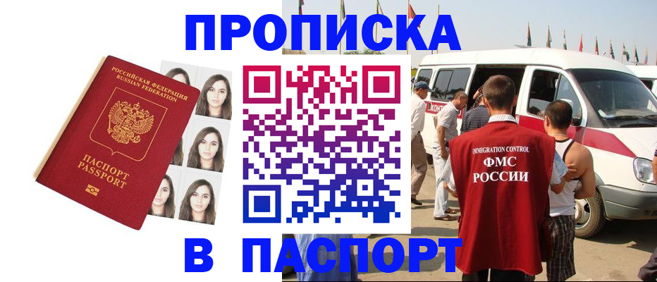 временная регистрация надежно в Бахчисарае