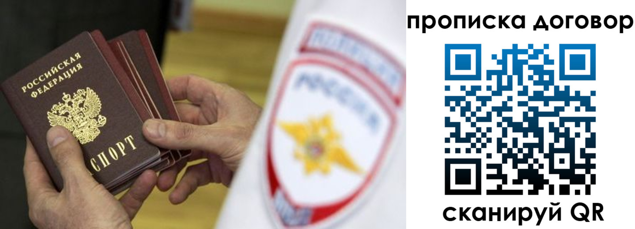 прописка иностранных граждан в Бахчисарае