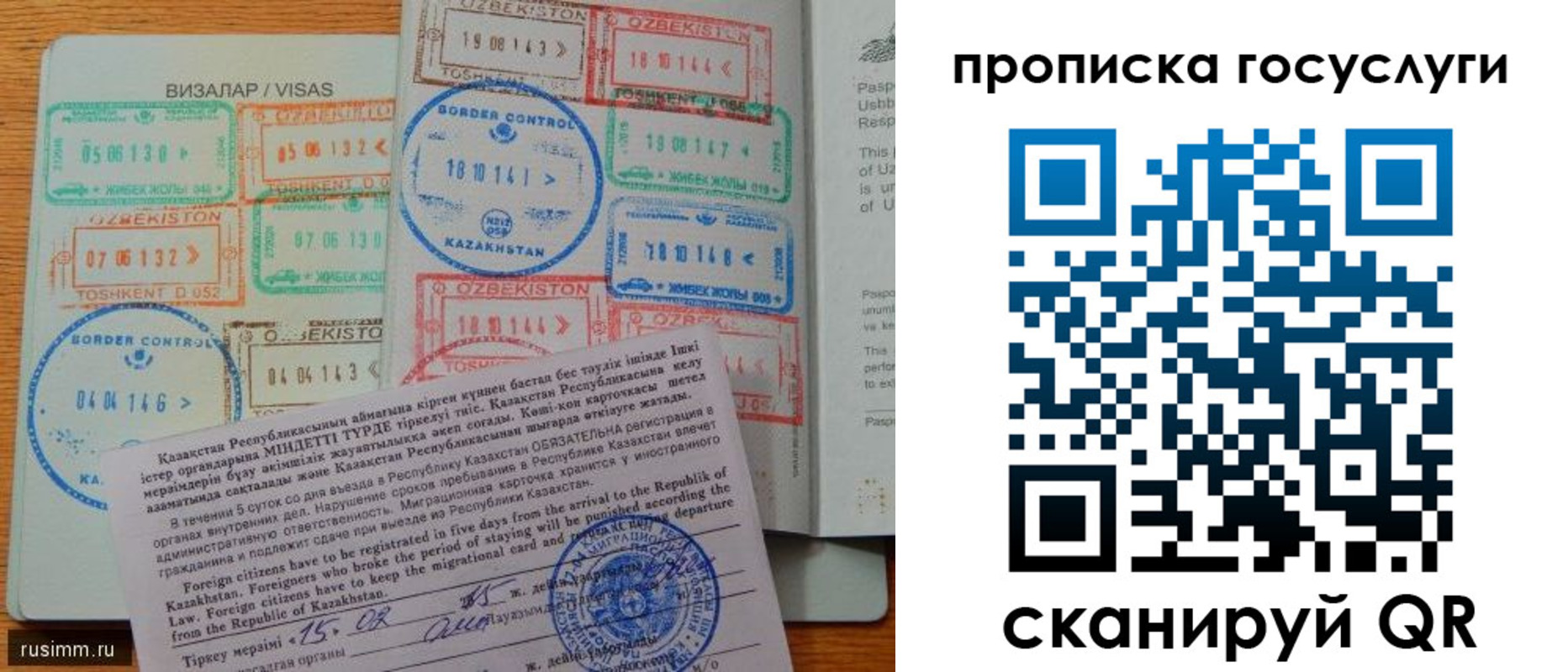 прописка для кредита в Бахчисарае