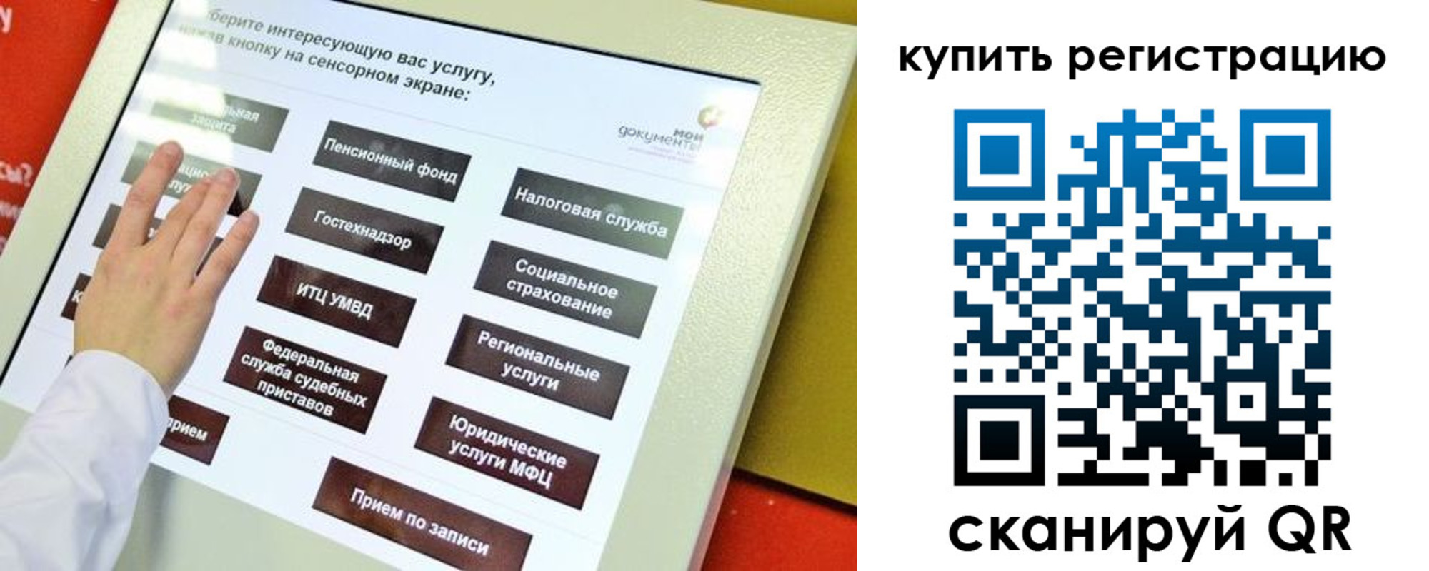 временная регистрация 2025 в Бахчисарае