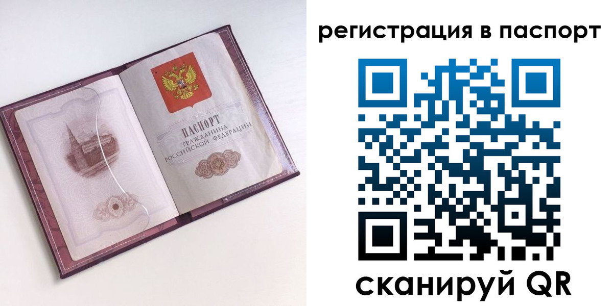 найти адрес прописки в Бахчисарае