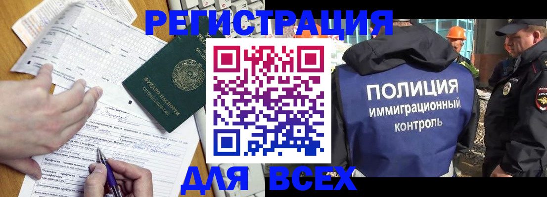 временная регистрация в Бахчисарае