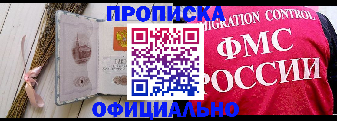 миграционный учет в Бахчисарае