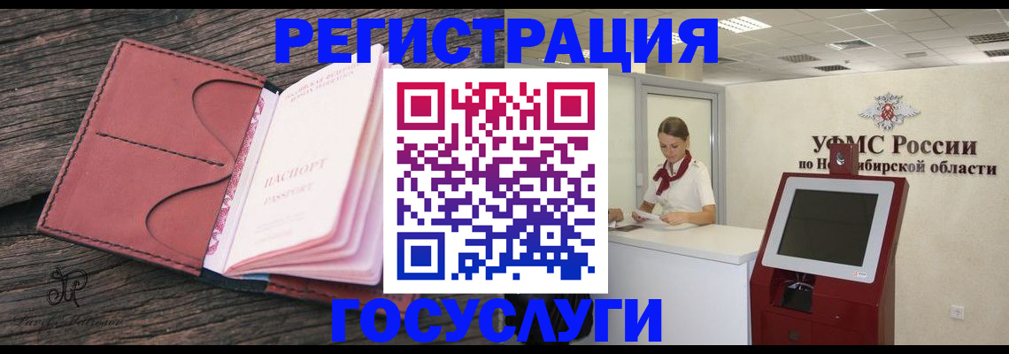 прописка иностранных граждан в Бахчисарае