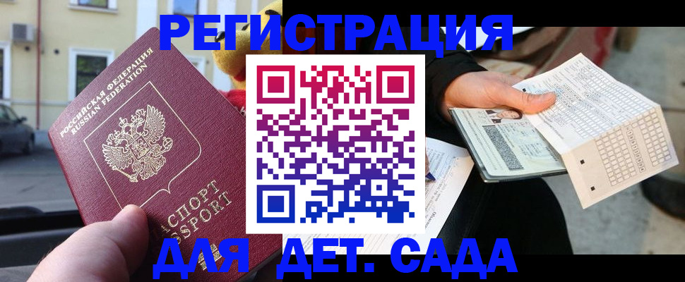 прописка иностранных граждан в Бахчисарае