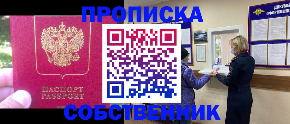найти адрес прописки в Бахчисарае