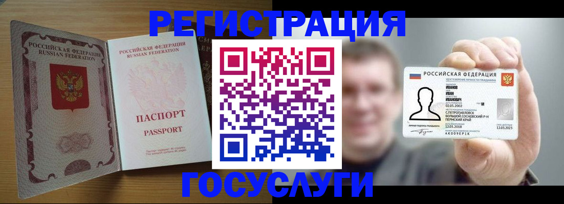 прописка в Бахчисарае