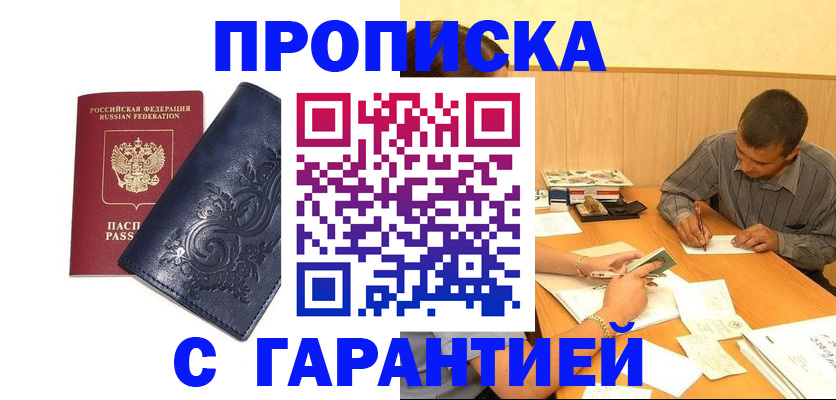 временная регистрация госуслуги в Бахчисарае