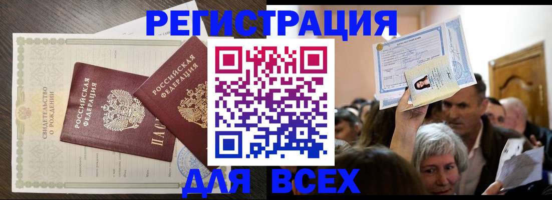 временная регистрация госуслуги в Бахчисарае
