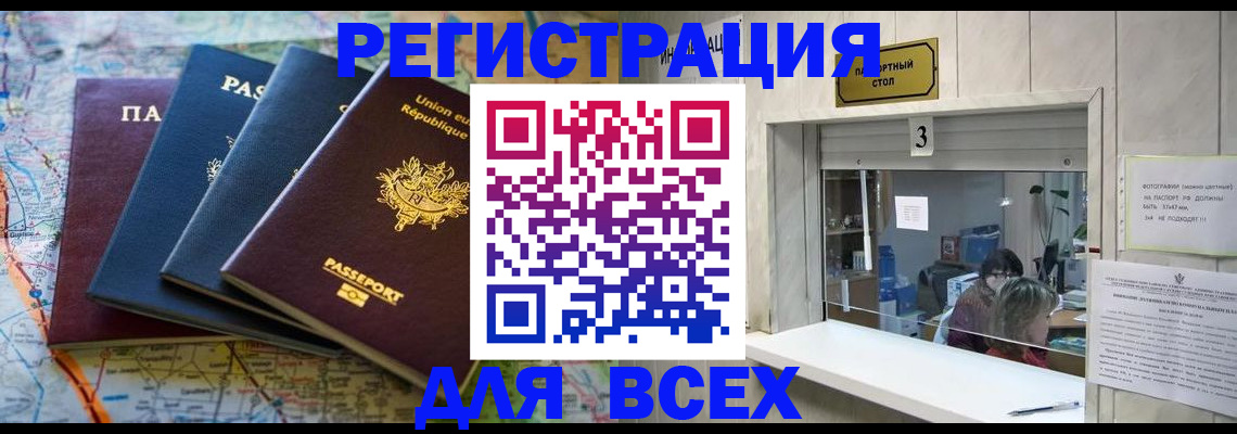 прописка иностранных граждан в Бахчисарае